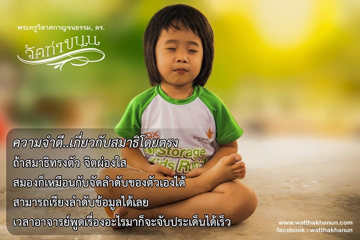 -สมาธิสั้น.jpg