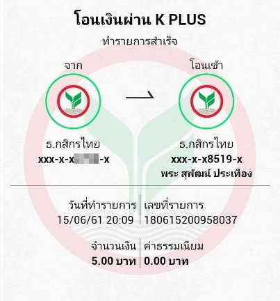 สมเด็จองค์ปฐม วัดป่าสันติธรรม วันที่ 21 ก.ค.61.jpg