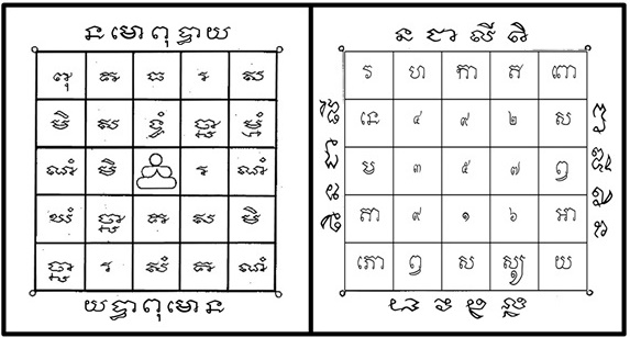 สรณะ-บังเกิดทรัพย์66.jpg