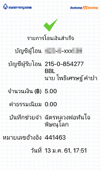 สร้างฉัตรหลวงพ่อทันใจ ประดิษฐาน ณ วัดโนนอรัญญา บ้านนาโพธิ์ ต.หนองกะท้าว อ.นครไทย จ.พิษณุโลก.png