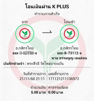 สร้างพระสีวลี89องค์ถวาย89วัดรอบที่2องค์ที่26สุดท้าย วัดใหม่ยายแป้น.jpg