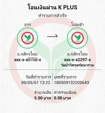 สร้างสมเด็จองค์ปฐม วัดป่าวิศรุตรัตนาราม.jpg