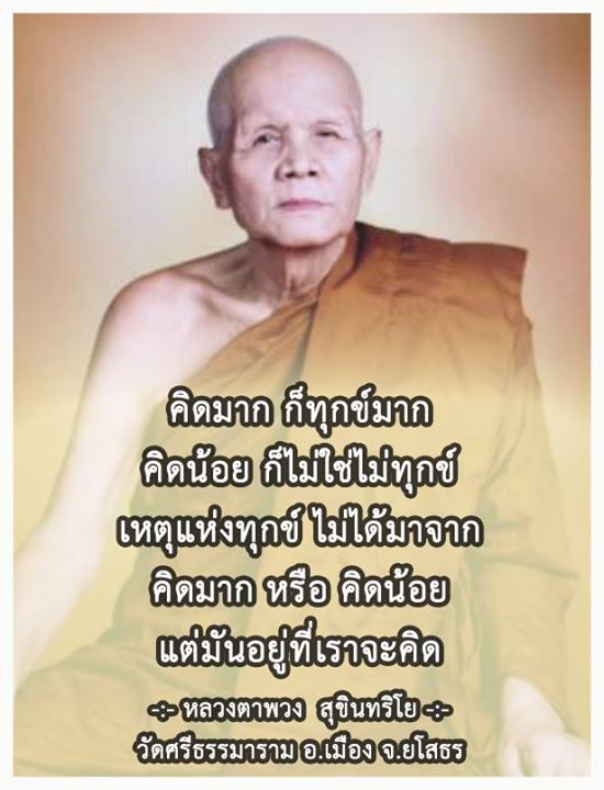 -สุขินทริโย.jpg