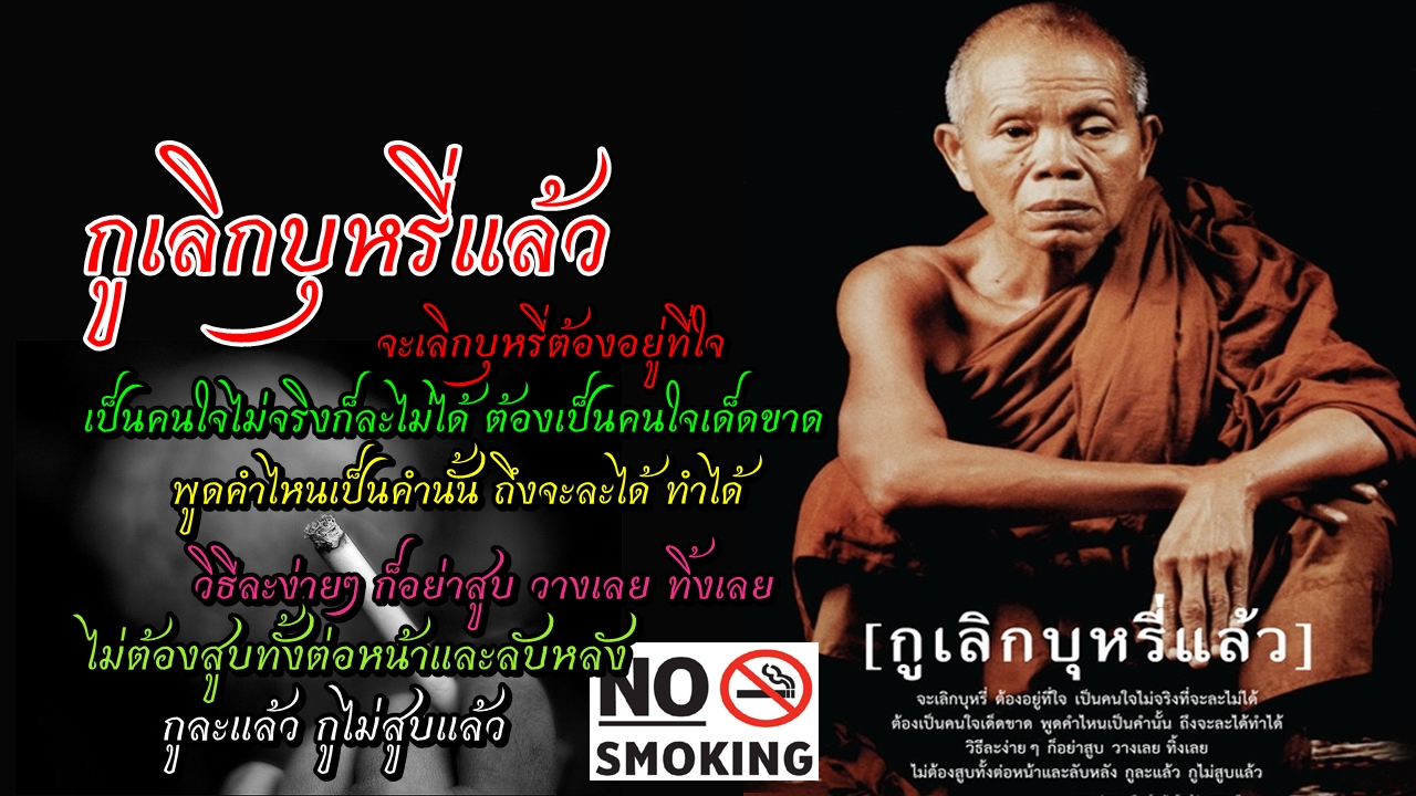 หลวงปู่คูณ -พลังจิต.jpg