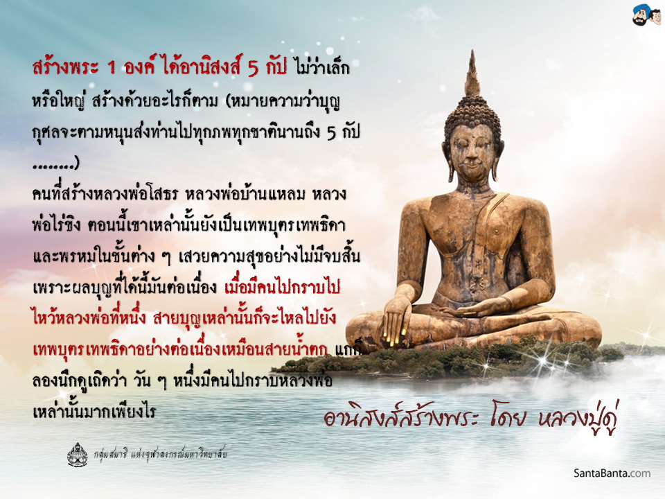 หลวงปู่ดู่3.jpg