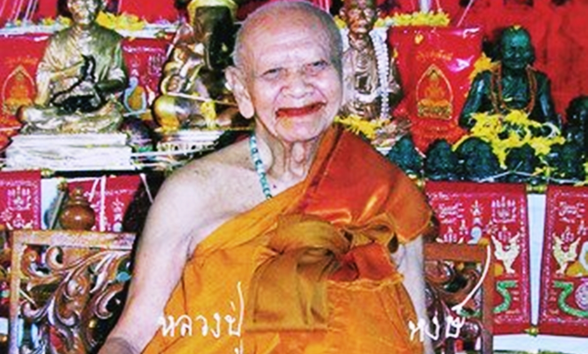 หลวงปู่หงษ์001.jpg