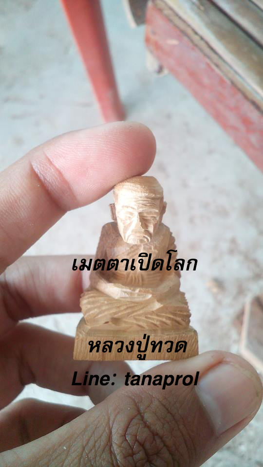 หลวงปู่1.jpg