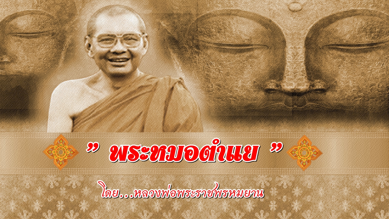 หลวงพ่อ--011 -111.jpg