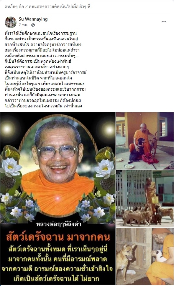 หลวงพ่อ.jpg