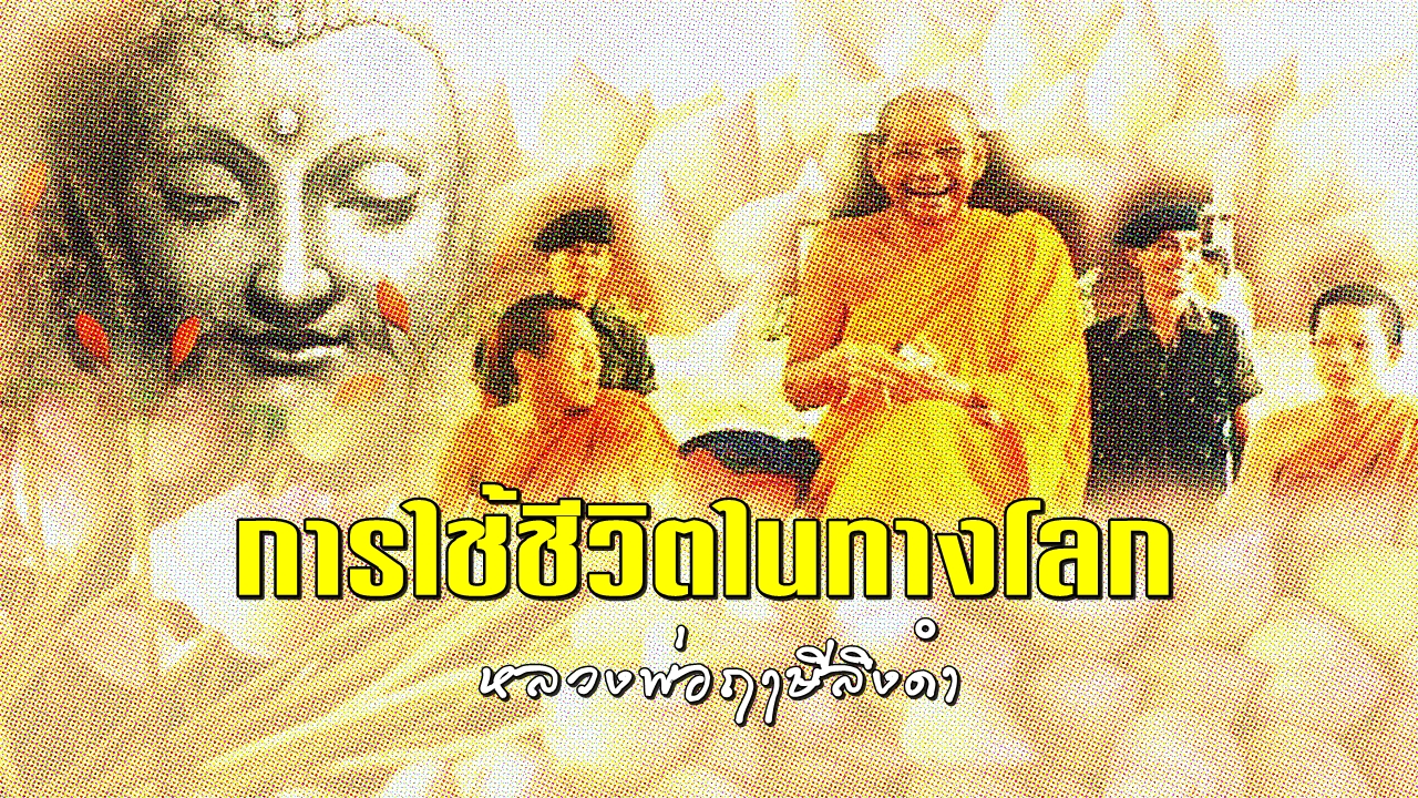 หลวงพ่อ3 พลังจิต1.jpg