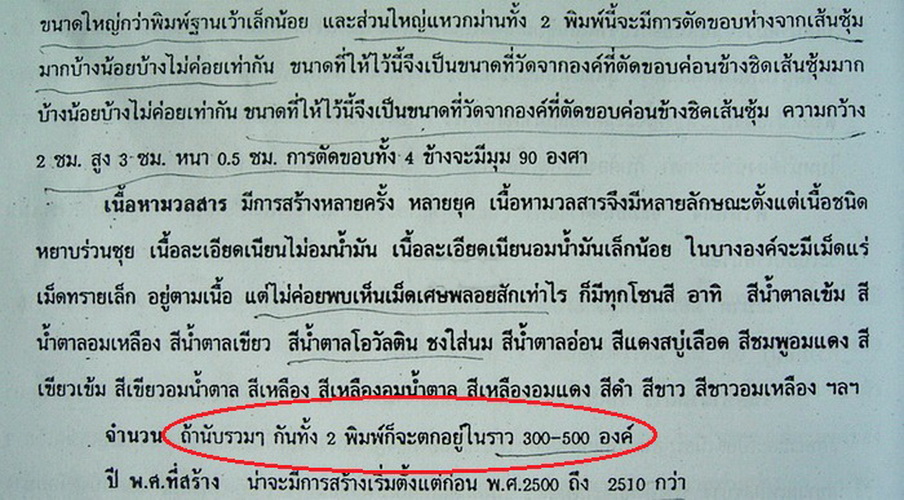 อ.เฒ่า-2.jpg