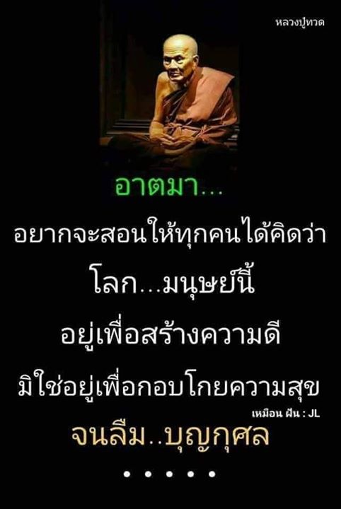 -เพื่อสร้า.jpg