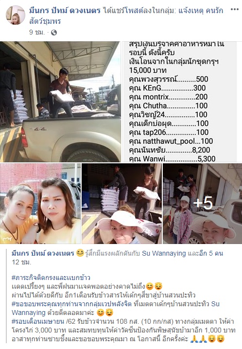 เมษายน 62.jpg