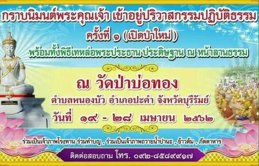 เมษา 19-28 บุรีรัมย์.jpg