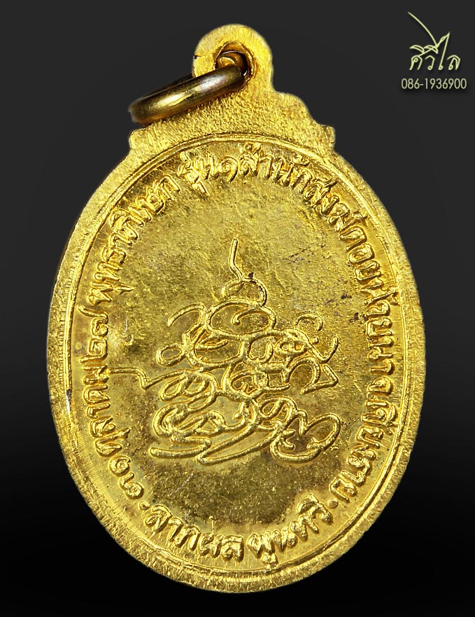 เหรียญลพ.ดาบส 800 c.jpg