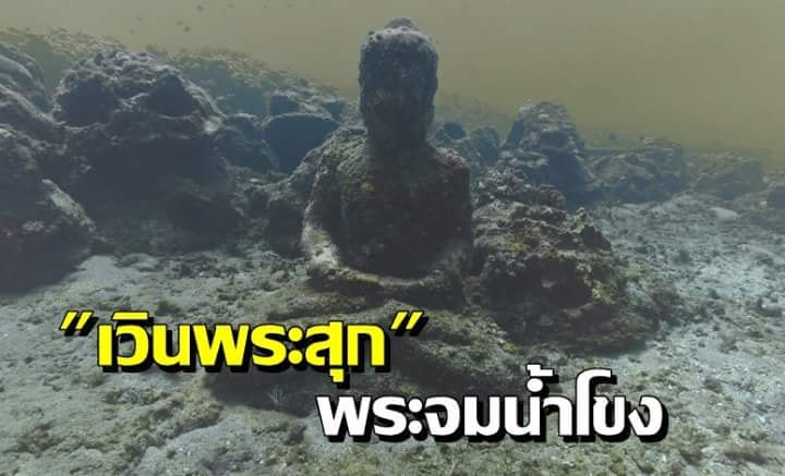 -แรงศรัทธาแห.jpg