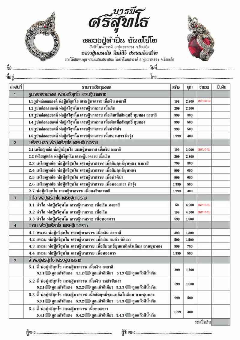 แหวน3.jpg