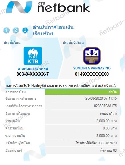 โครงไก่ สค.63.jpg