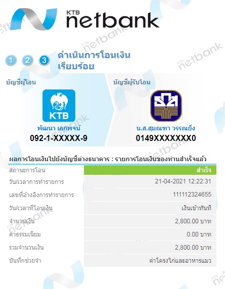 โครงไก่ เมย 64.jpg