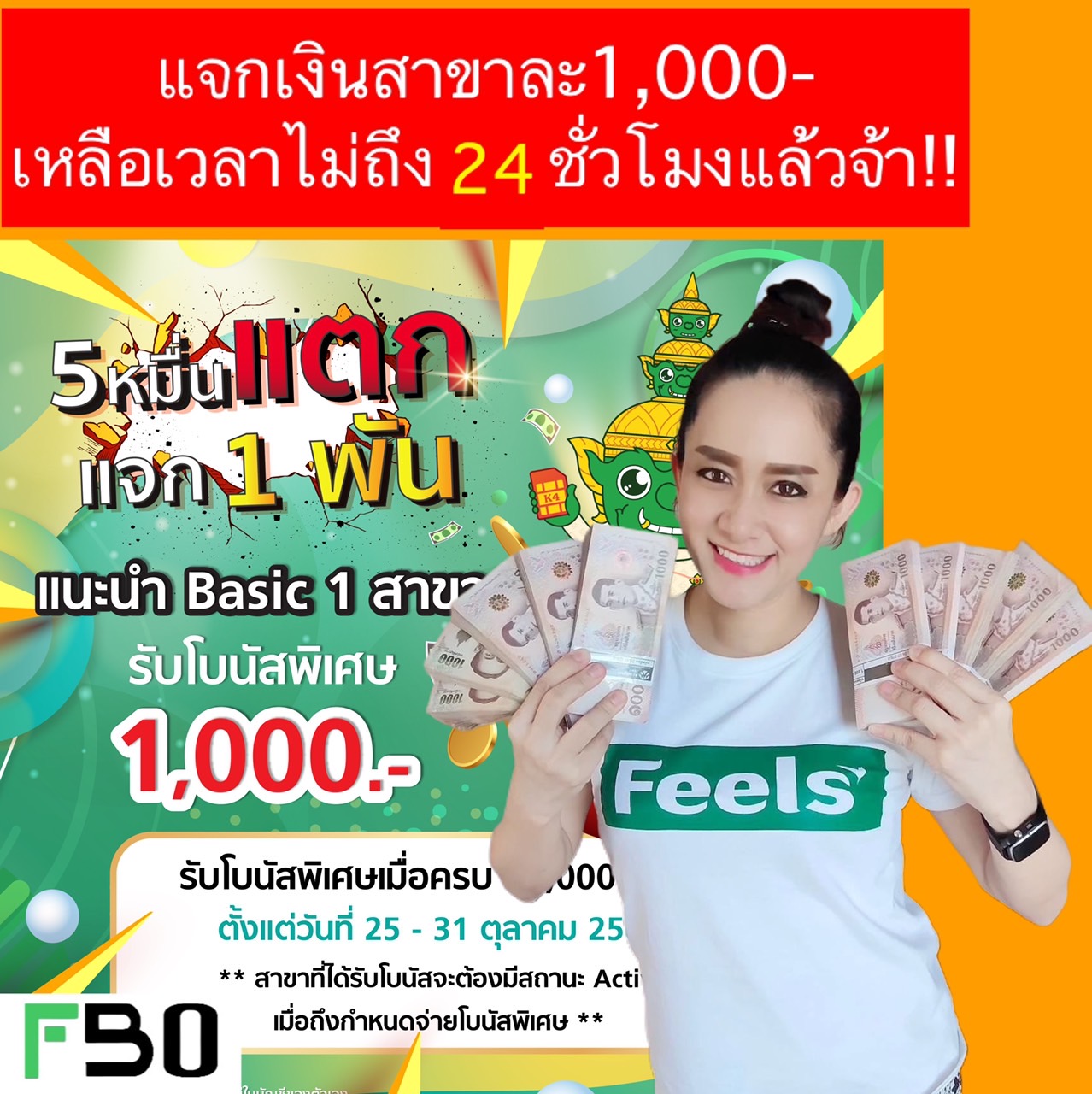 โปรโมชั่น-ซิมปันสุข-สมัคร.jpg