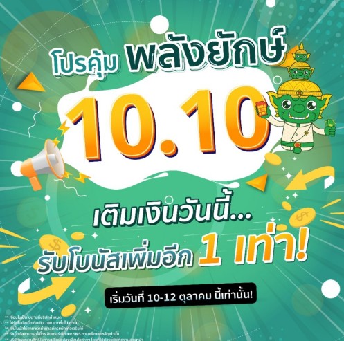 โปรโมชั่น-ดีลเลอร์-ซิมปันสุข.jpg