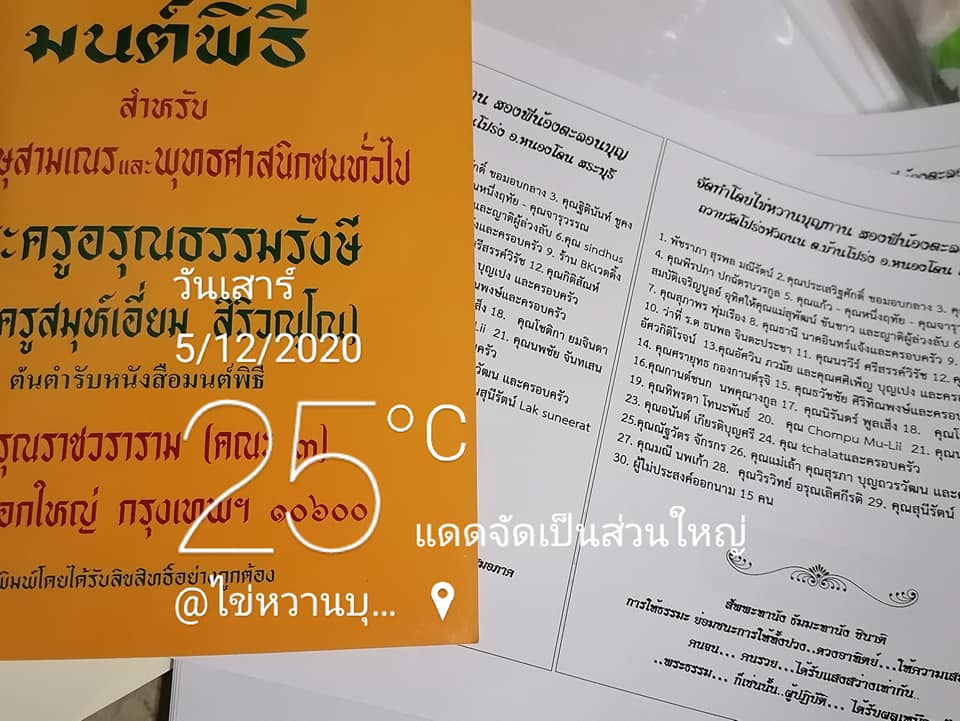 โปร่งหัวถนน.jpg