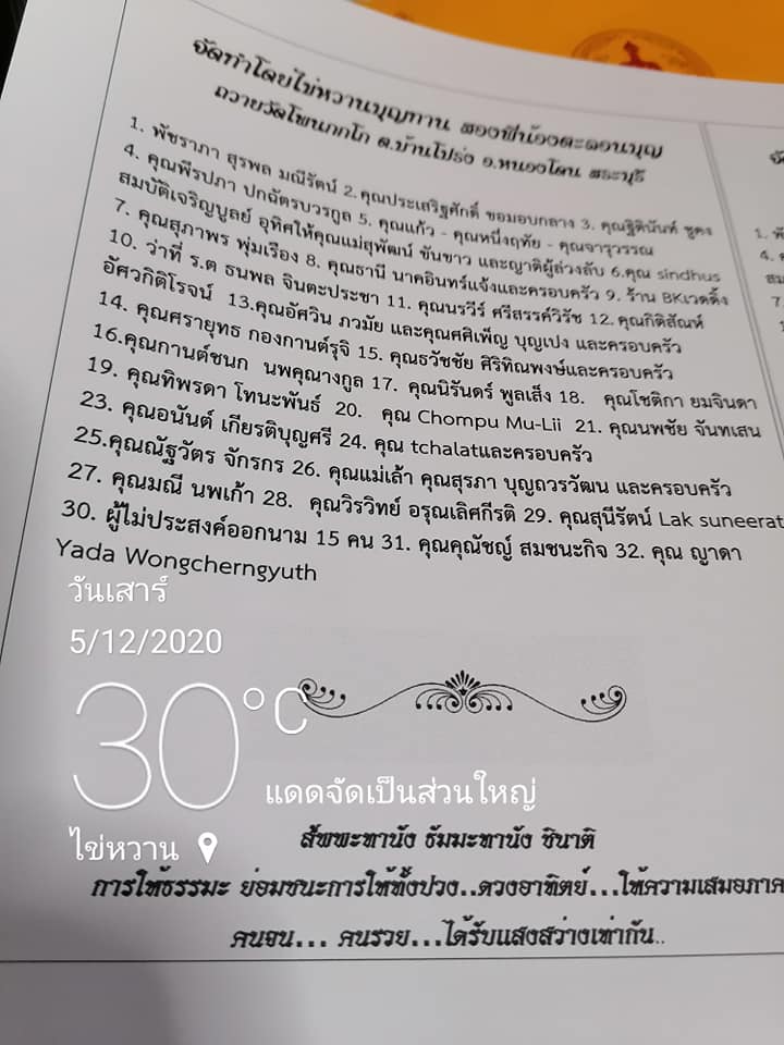 โพนกกโก.jpg