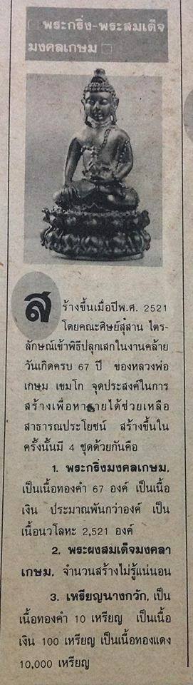 โภคทรัพย์นางกวัก ปี 21.jpg