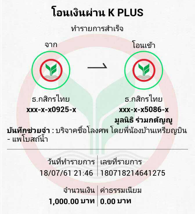 โลงศพ.jpg