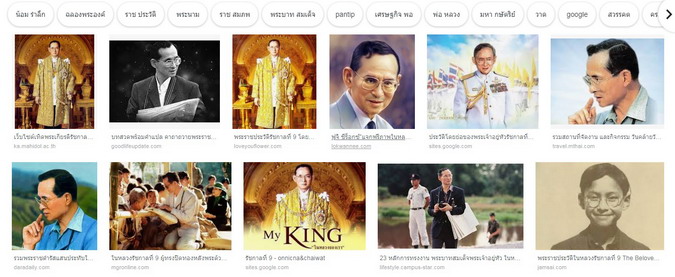 ในหลวงรัชกาลที่ 9.jpg