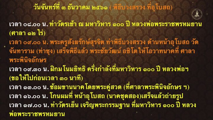-๓-ธันวาคม-๒.jpg