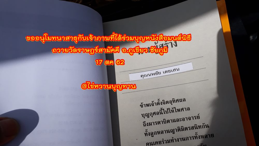 06-นพชัย.jpg