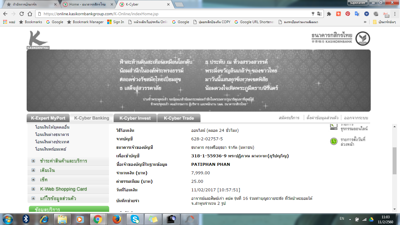 1.ทำบุญถวายระฆังวัดป่าคะยอมใต้11กุมภาพันธ์2560.png