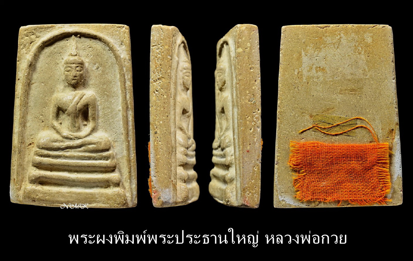 1.พระประธานใหญ่.jpg