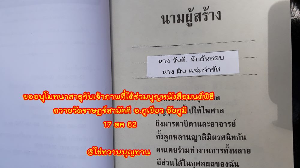 10-คุณเทียม.jpg