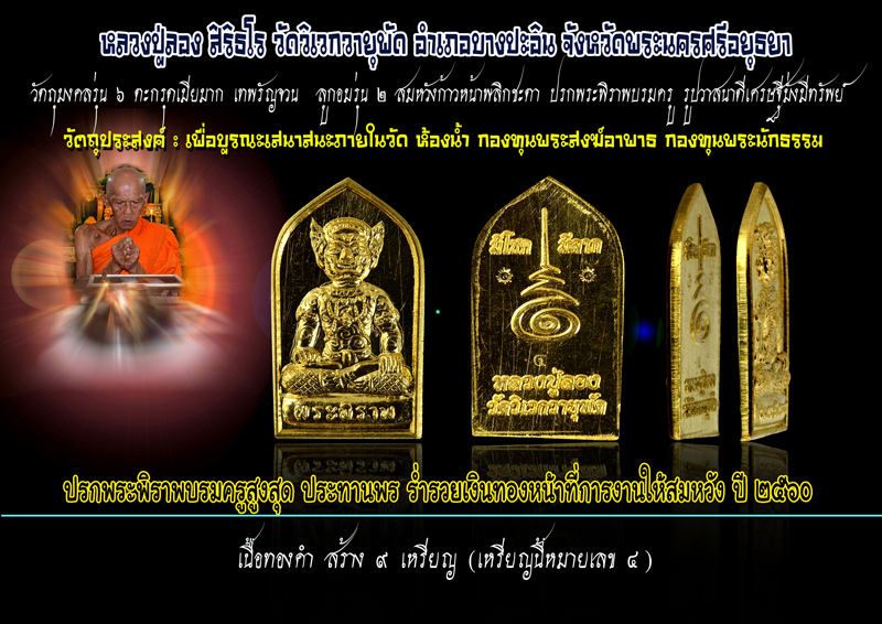 11-ปรกทองคำ.jpg