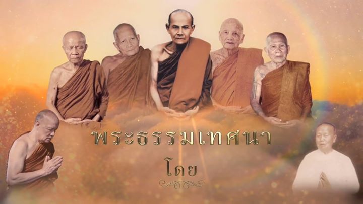 12-ก-พ-62-เช้า-ทำบุญแบบโง่ๆ-29-10-น.jpg