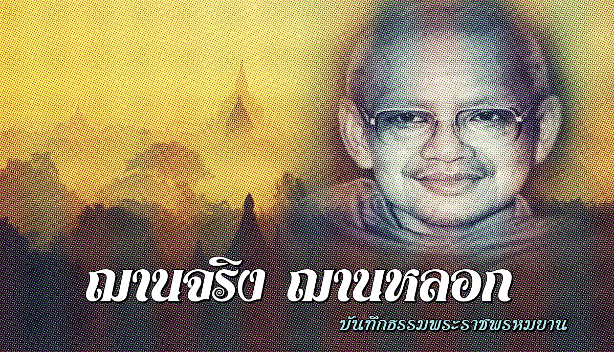 12548-พลังจิต.jpg