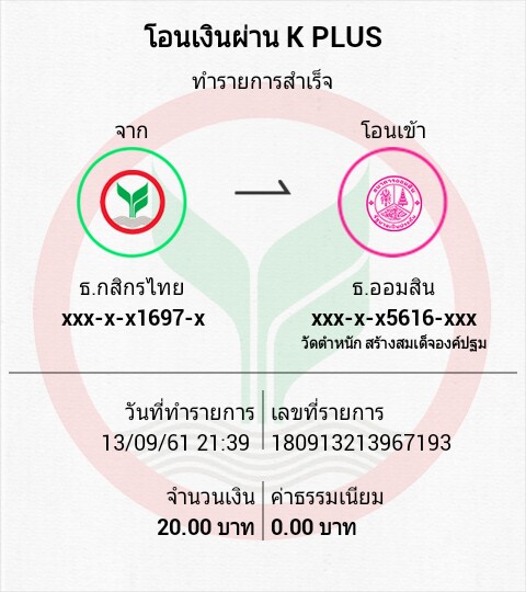 13 ธรรมวิวัฒน์.jpg