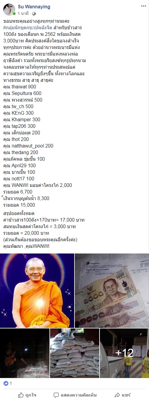 15 กพ 62.jpg