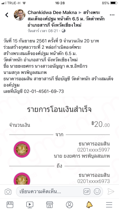 15 ยงยศกร 01.PNG