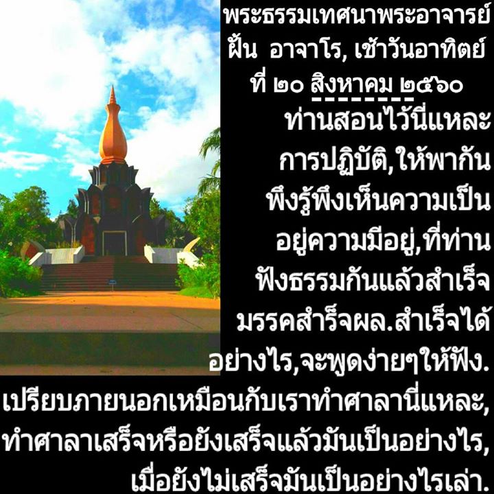 1504322601_943_ธรรมะสวัสดีเช้าวันอาทิ.jpg