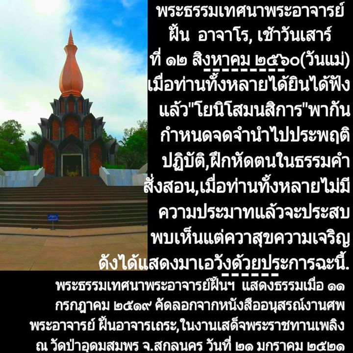 1504323924_129_ธรรมะสวัสดีเช้าวันเสาร.jpg