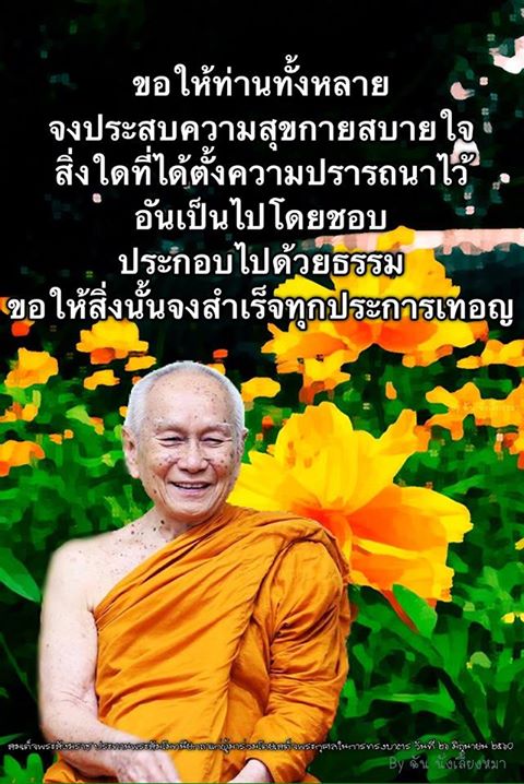 1504326334_743_สมเด็จพระอริยวงศาคตญาณ.jpg