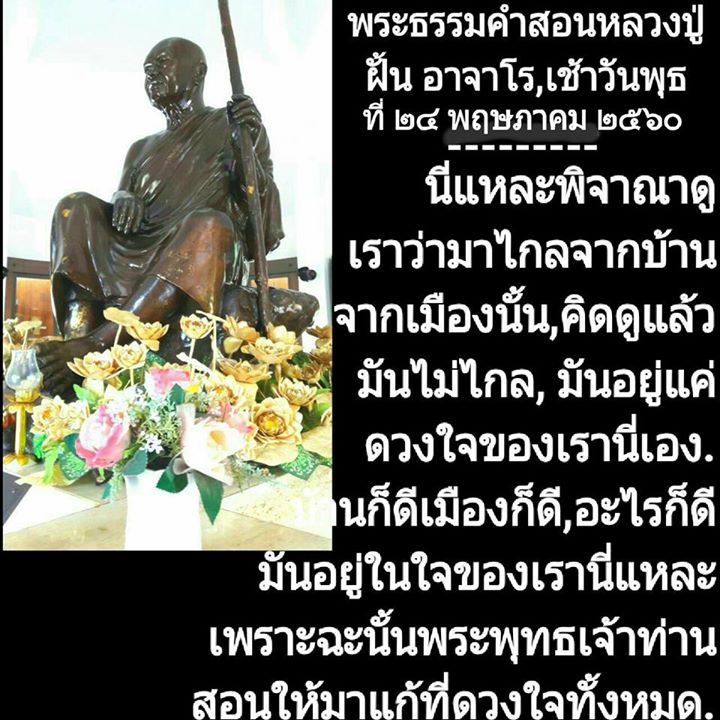 1504329530_67_ธรรมะสวัสดีเช้าวันพุธ.jpg