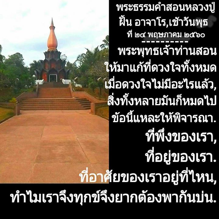 1504329531_608_ธรรมะสวัสดีเช้าวันพุธ.jpg