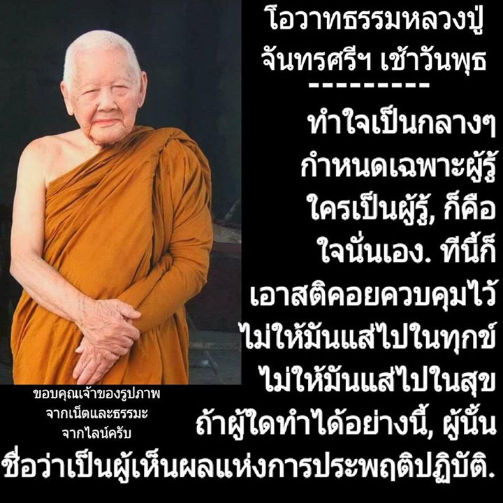 1504329531_654_ธรรมะสวัสดีเช้าวันพุธ.jpg