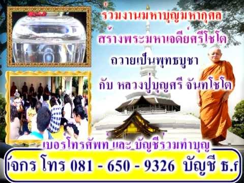 1504601524_927_ขอเชิญกราบสักการะหลวงป.jpg