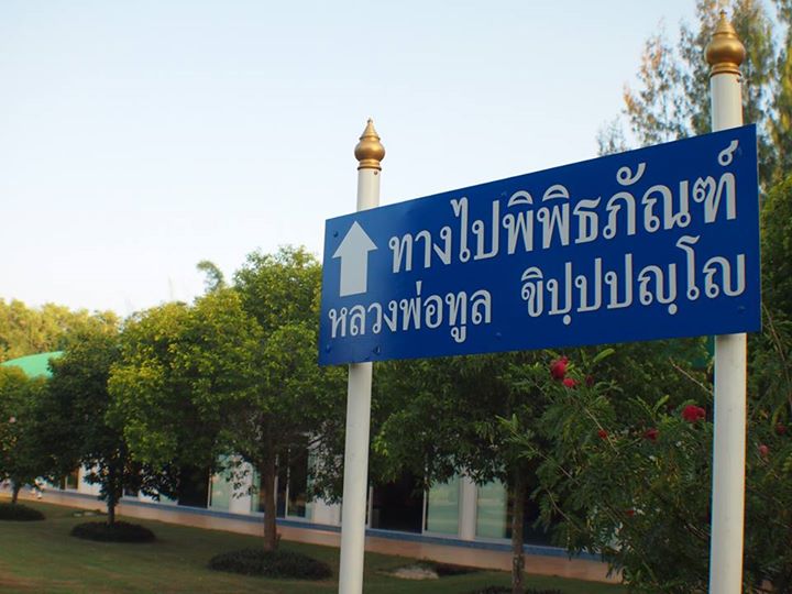 1504601796_786_ขอเชิญร่วมสมทบทุนกองทุ.jpg