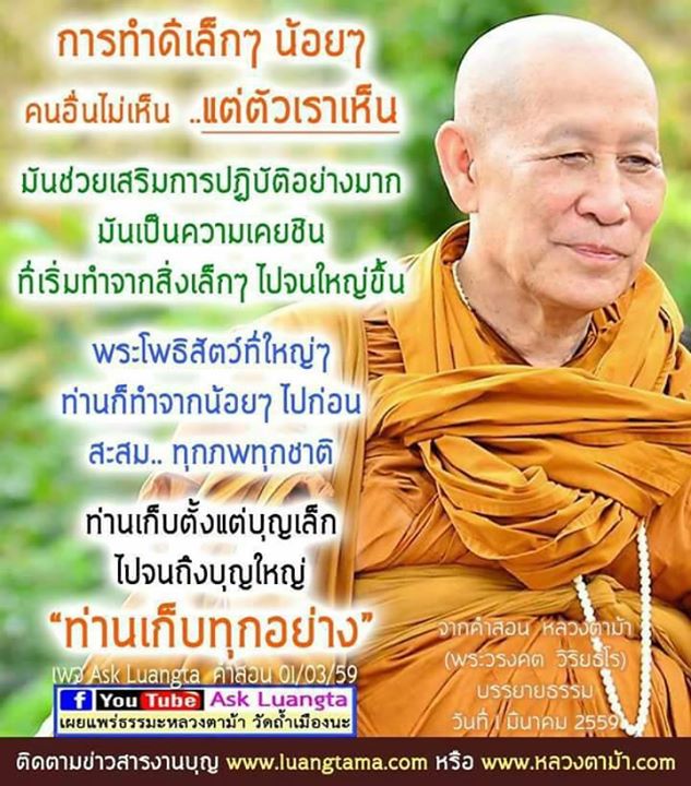 1507559407_817_โอวาทธรรมท่านพระอาจารย.jpg